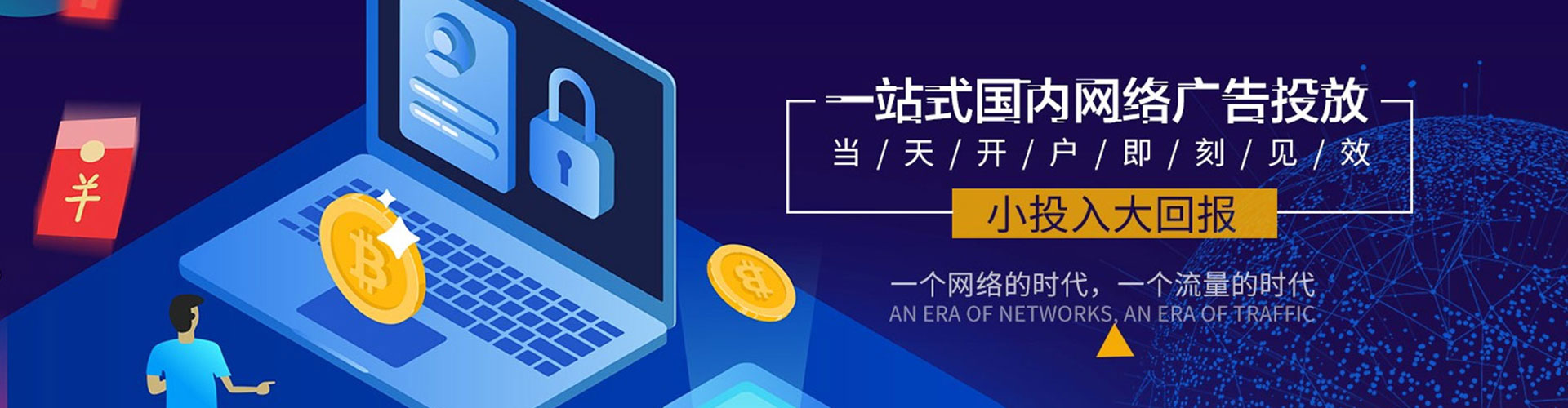 鄠邑百度开户高返点